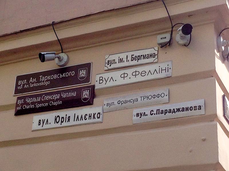 Вулиця Архівна