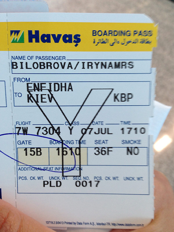 Посадковий талон