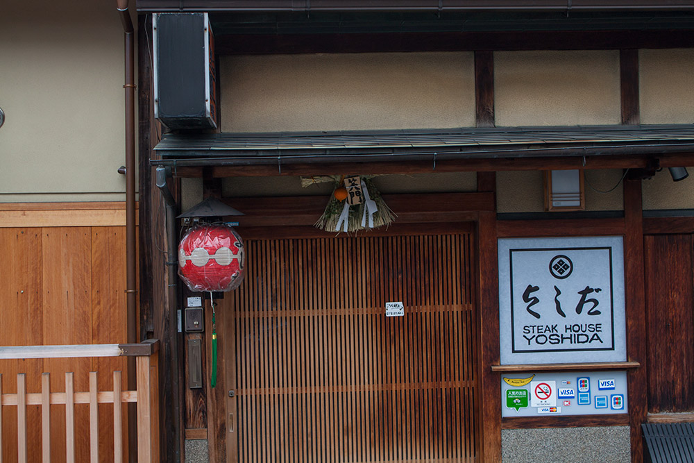 Ресторанчик