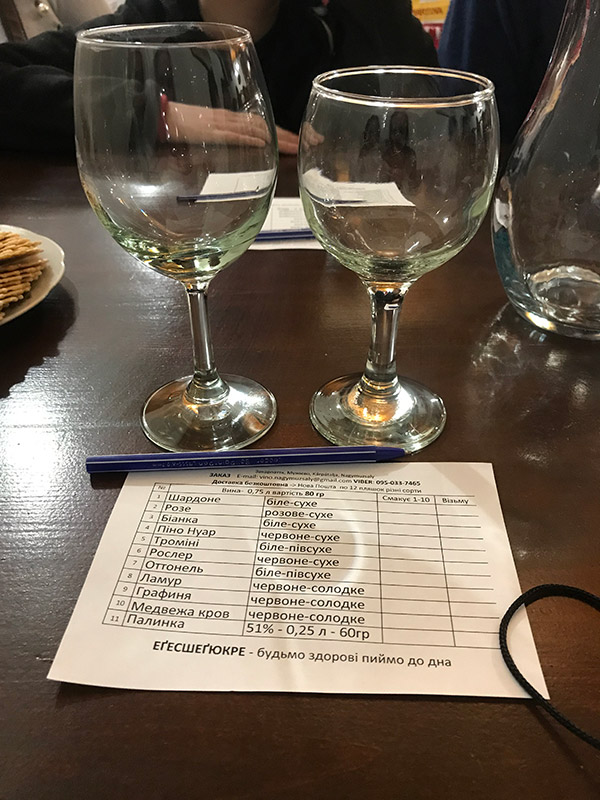 дегустация