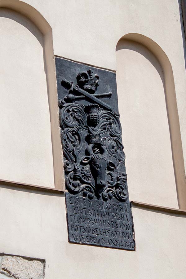 Пам'ятна таблиця з молдавським гербом