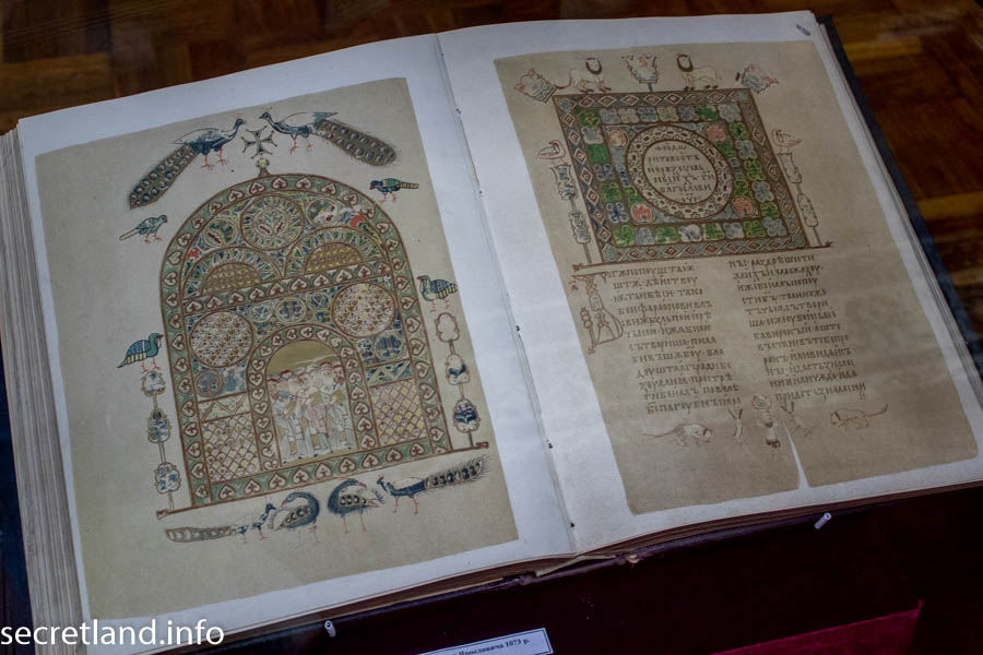 Євангеліє 1689 року